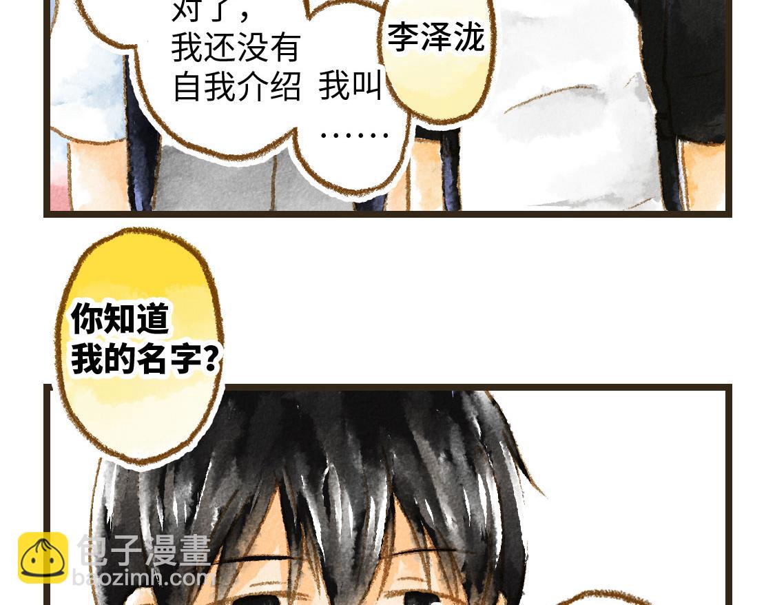 《3652天的幸福论》01.友情是从一起回家开始的 第20页