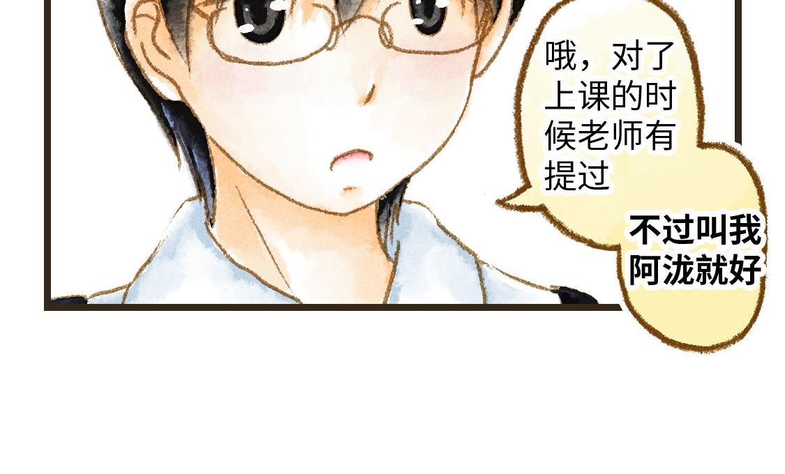 《3652天的幸福论》01.友情是从一起回家开始的 第21页
