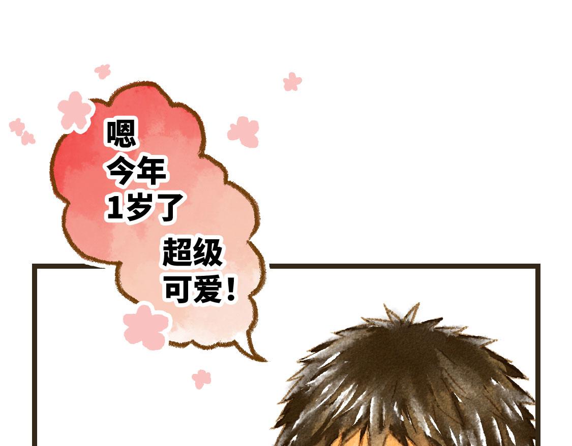 《3652天的幸福论》01.友情是从一起回家开始的 第25页