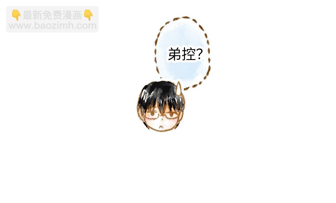 《3652天的幸福论》01.友情是从一起回家开始的 第27页