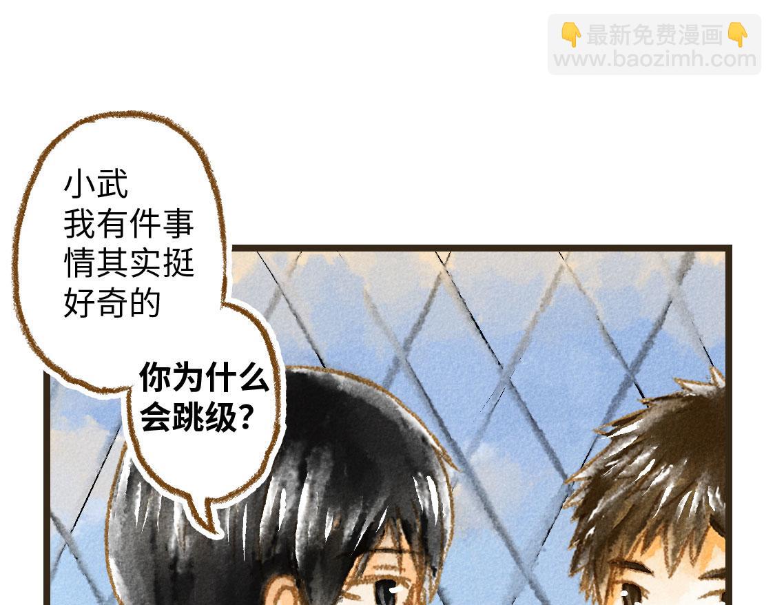 《3652天的幸福论》01.友情是从一起回家开始的 第28页