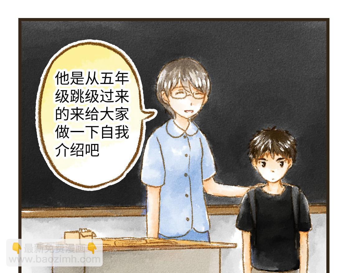 《3652天的幸福论》01.友情是从一起回家开始的 第2页