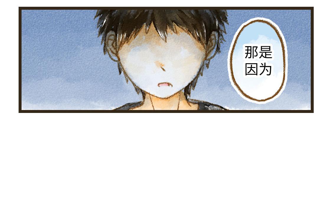 《3652天的幸福论》01.友情是从一起回家开始的 第30页