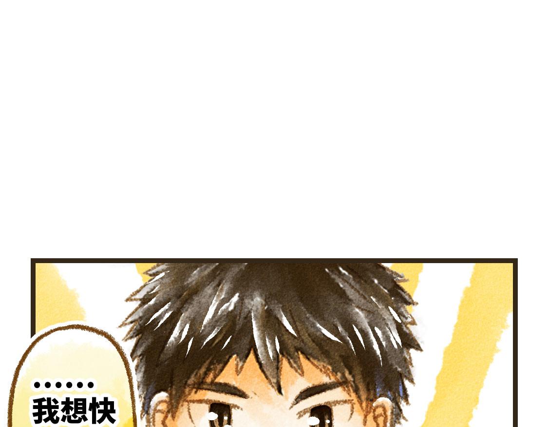《3652天的幸福论》01.友情是从一起回家开始的 第31页