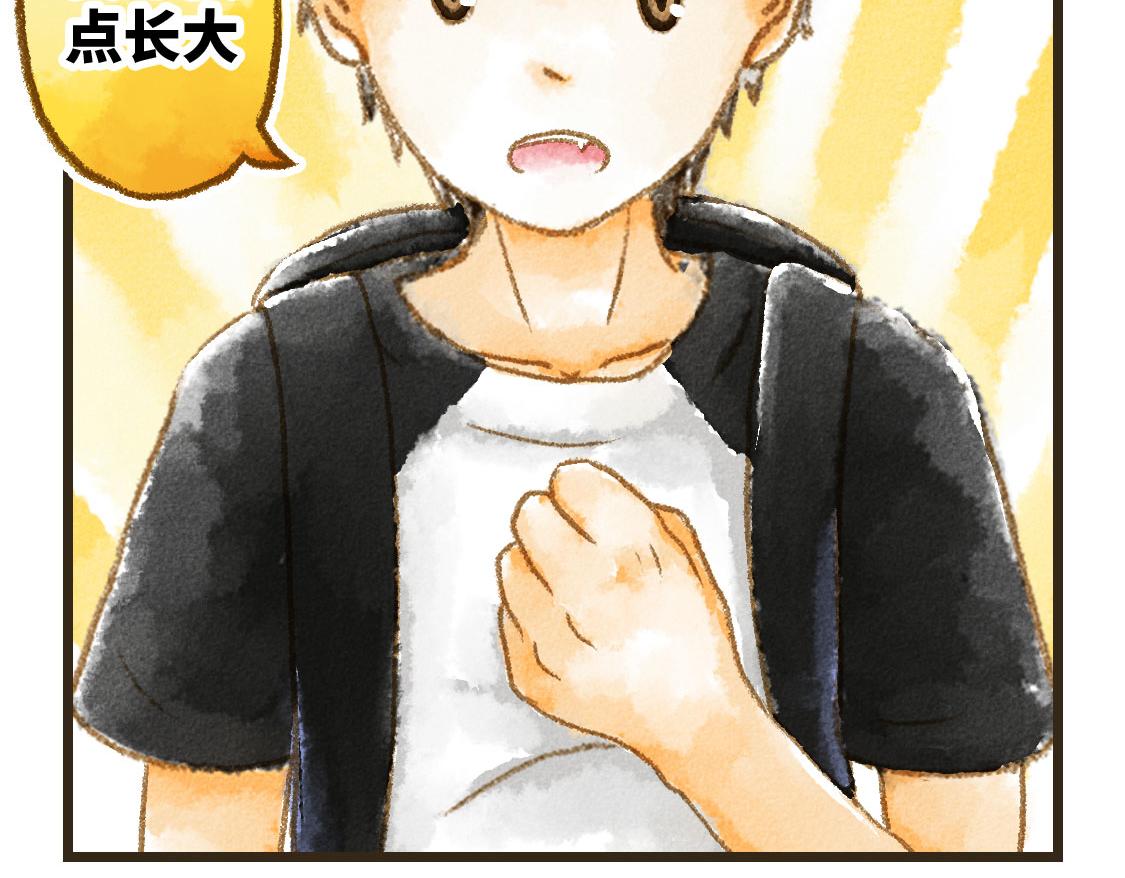 《3652天的幸福论》01.友情是从一起回家开始的 第32页