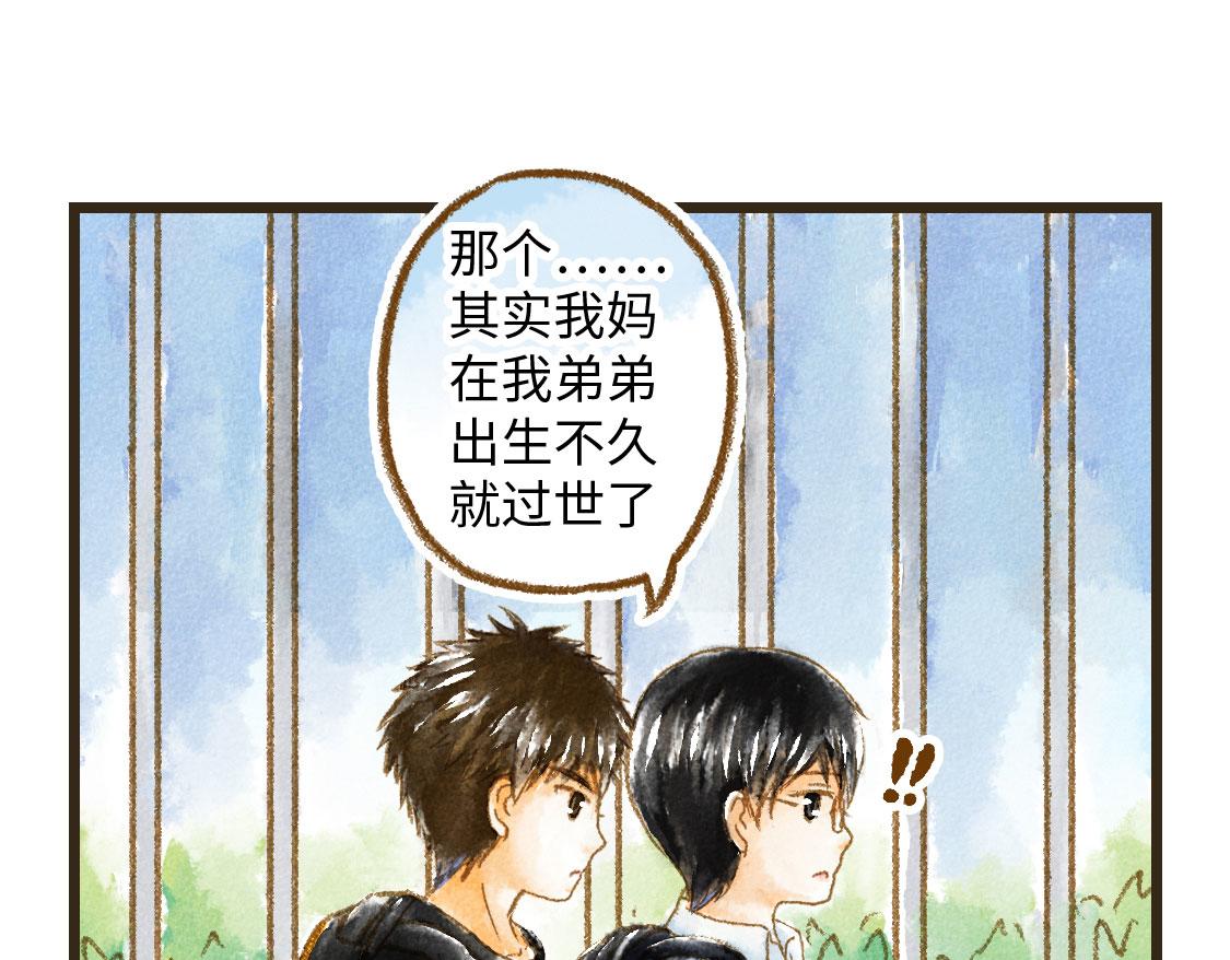 《3652天的幸福论》01.友情是从一起回家开始的 第34页