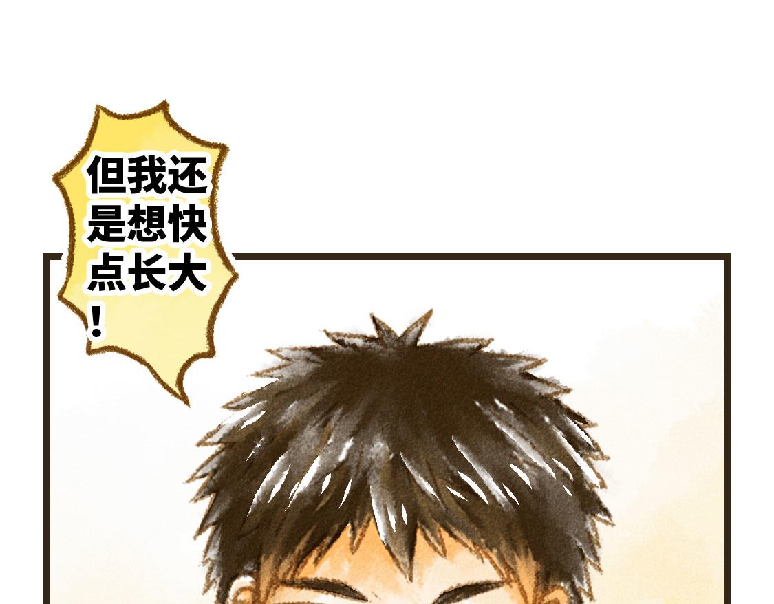 《3652天的幸福论》01.友情是从一起回家开始的 第37页