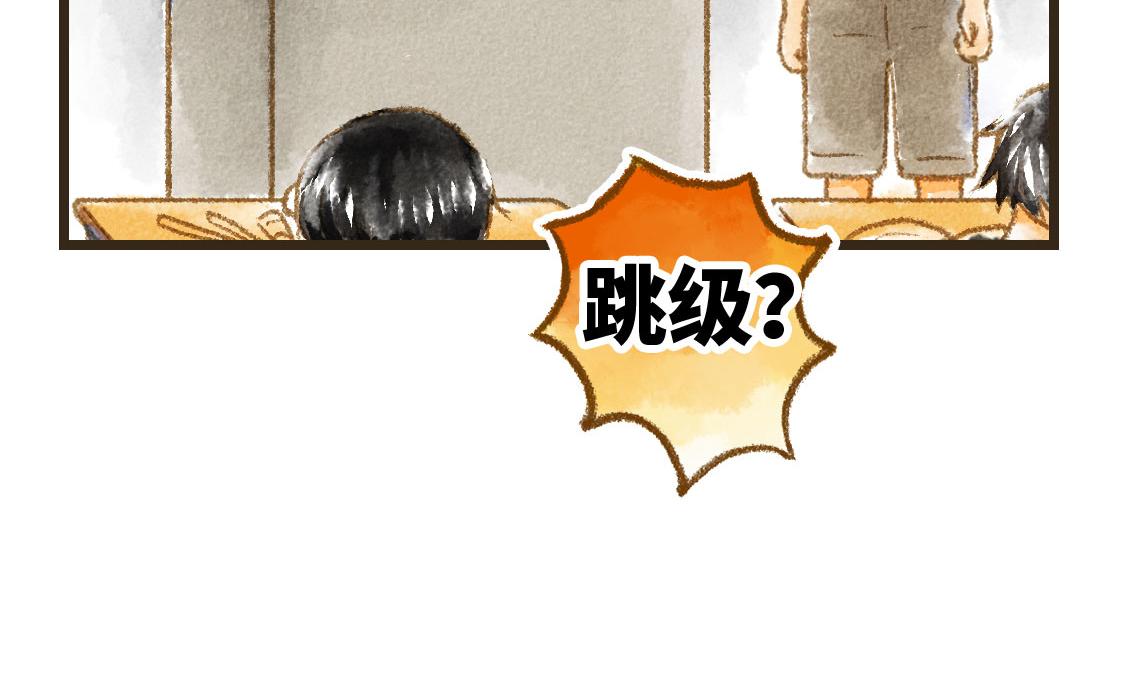 《3652天的幸福论》01.友情是从一起回家开始的 第3页