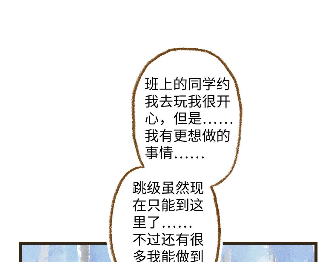 《3652天的幸福论》01.友情是从一起回家开始的 第40页