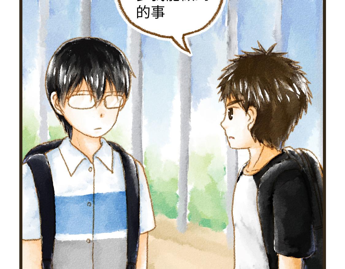 《3652天的幸福论》01.友情是从一起回家开始的 第41页
