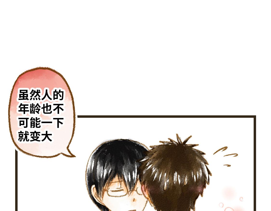 《3652天的幸福论》01.友情是从一起回家开始的 第43页