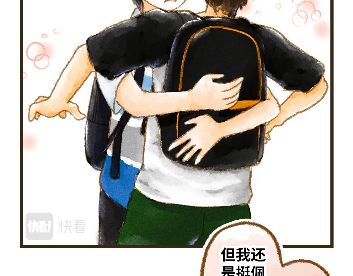 《3652天的幸福论》01.友情是从一起回家开始的 第44页