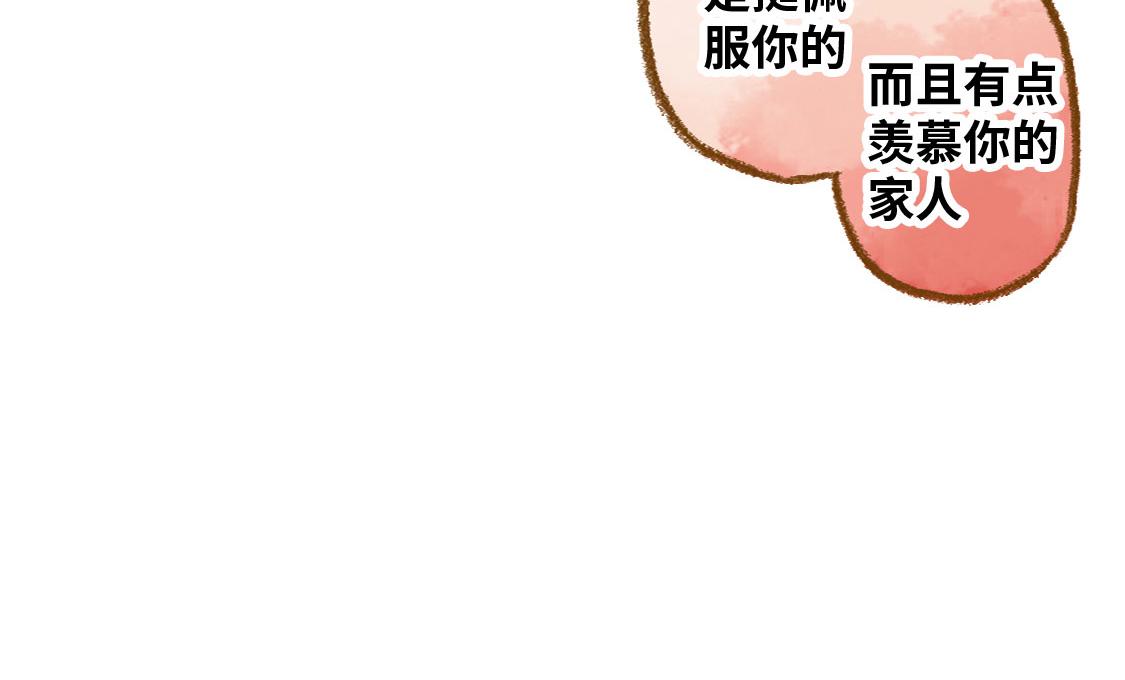 《3652天的幸福论》01.友情是从一起回家开始的 第45页