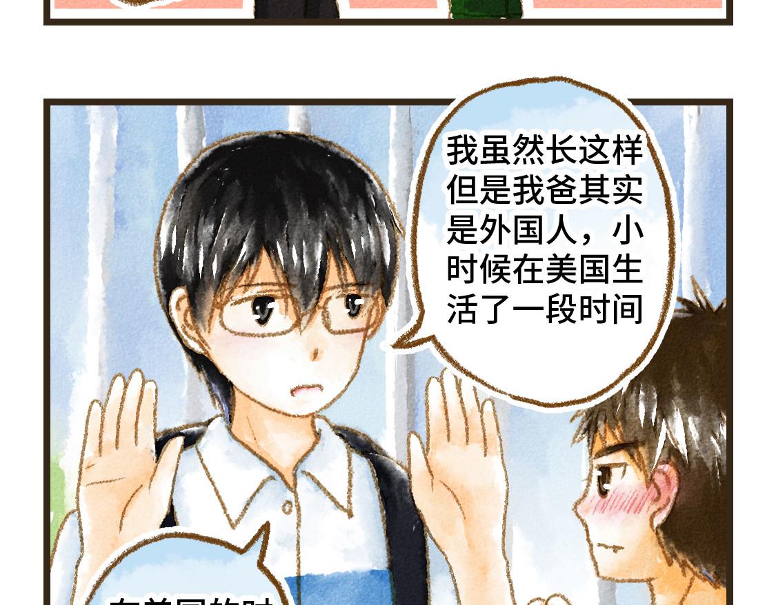 《3652天的幸福论》01.友情是从一起回家开始的 第47页