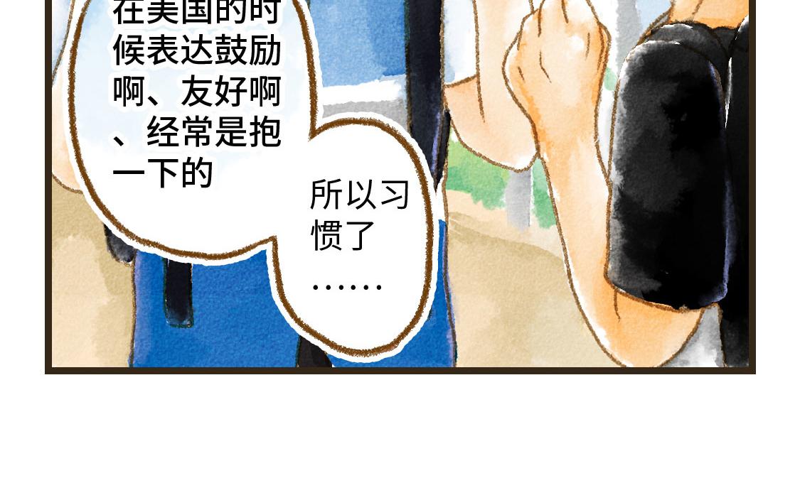 《3652天的幸福论》01.友情是从一起回家开始的 第48页