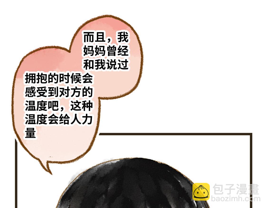 《3652天的幸福论》01.友情是从一起回家开始的 第49页