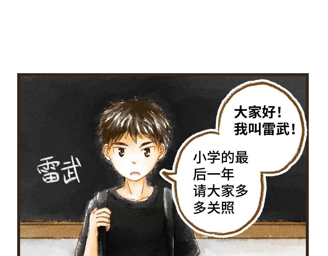 《3652天的幸福论》01.友情是从一起回家开始的 第4页