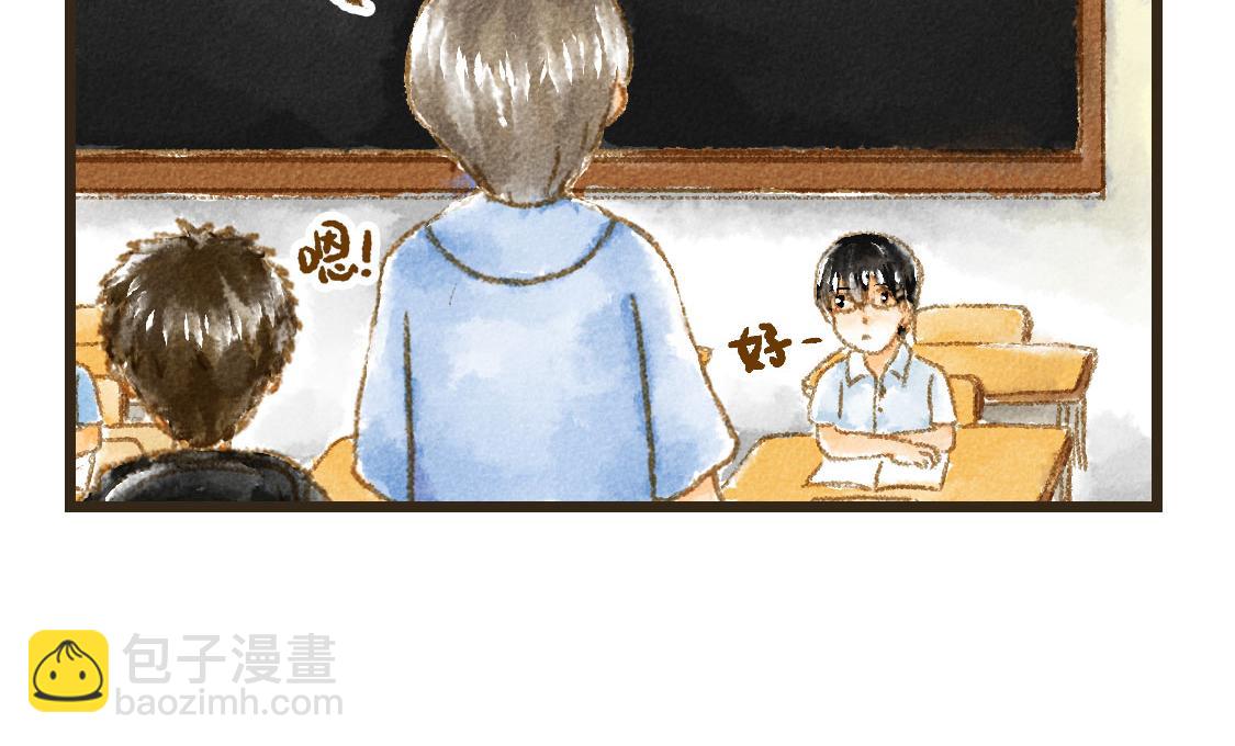 《3652天的幸福论》01.友情是从一起回家开始的 第6页