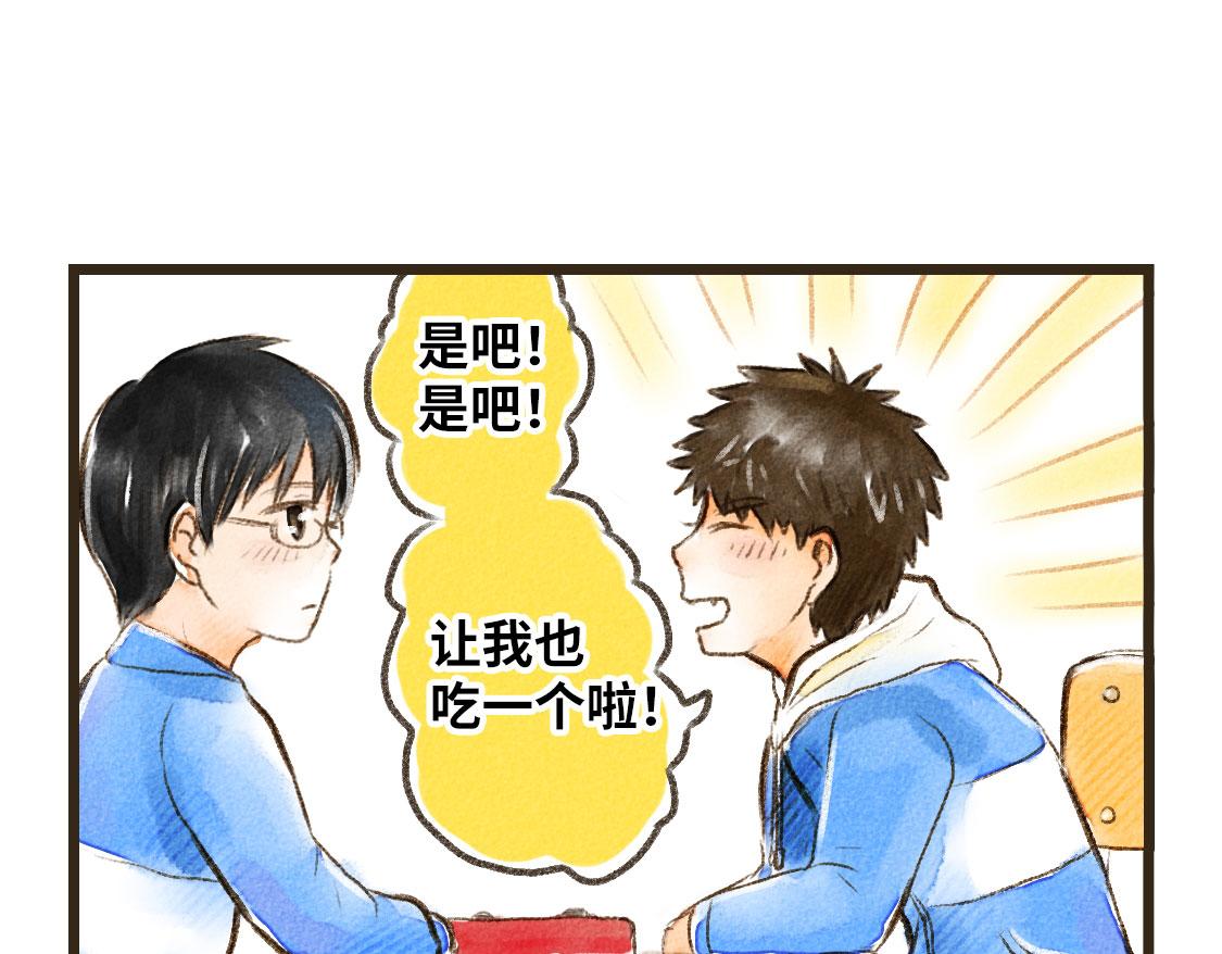 《3652天的幸福论》03.第一次送生日礼物没经验 第13页
