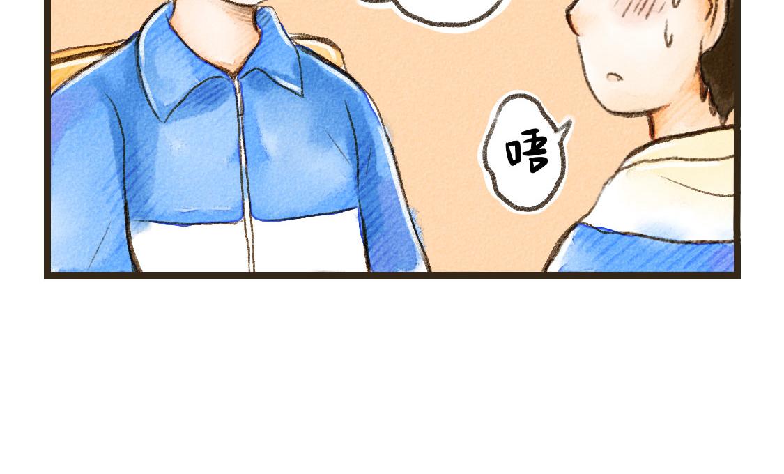 《3652天的幸福论》03.第一次送生日礼物没经验 第15页