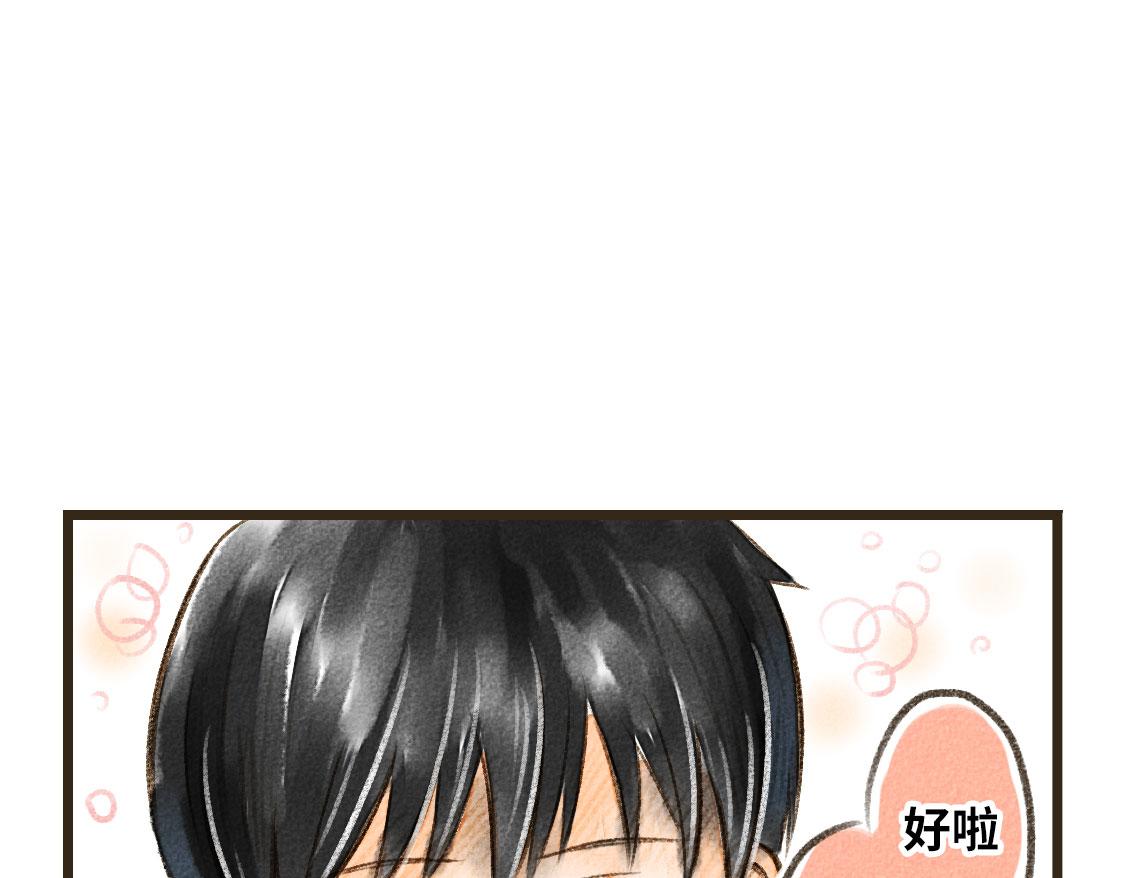 《3652天的幸福论》03.第一次送生日礼物没经验 第16页