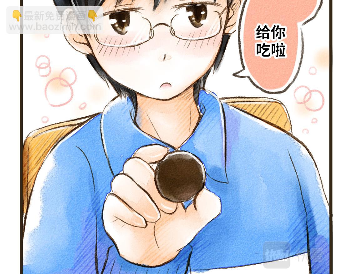 《3652天的幸福论》03.第一次送生日礼物没经验 第17页