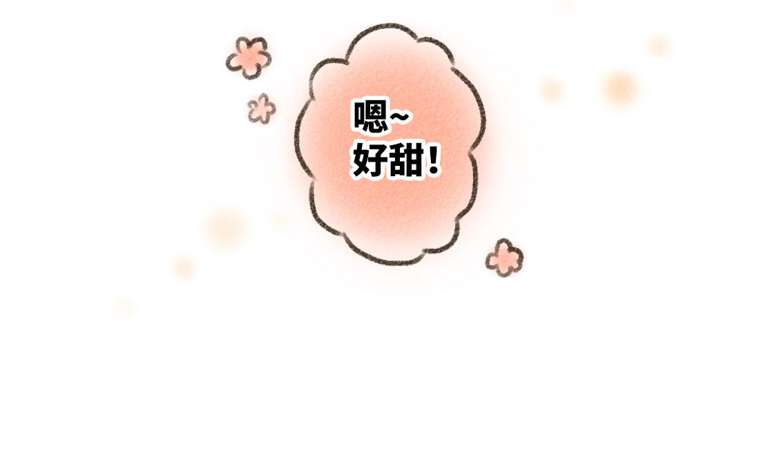 《3652天的幸福论》03.第一次送生日礼物没经验 第21页
