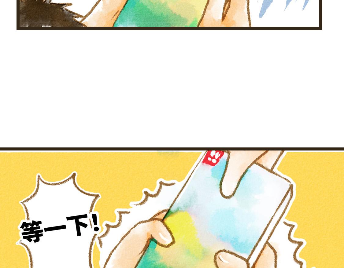 《3652天的幸福论》03.第一次送生日礼物没经验 第29页