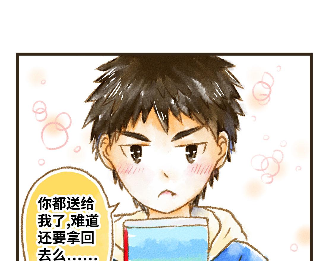 《3652天的幸福论》03.第一次送生日礼物没经验 第31页