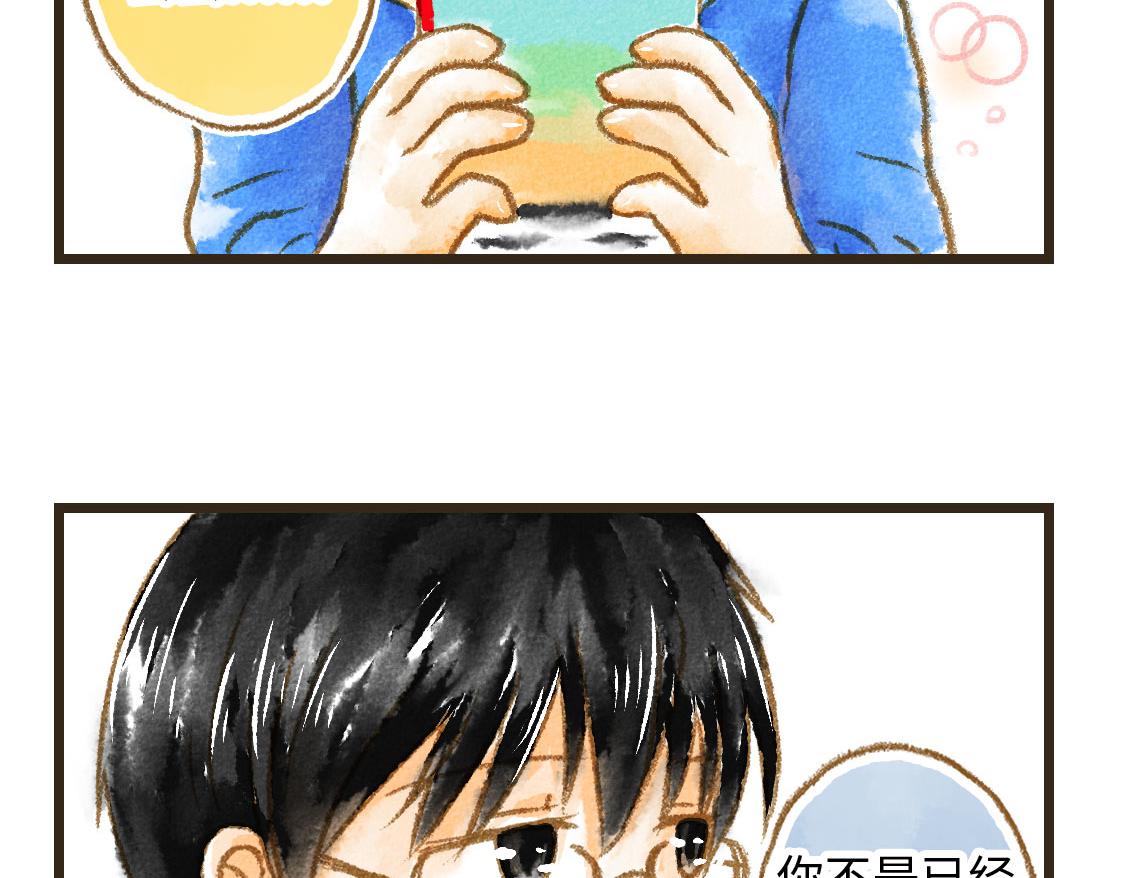 《3652天的幸福论》03.第一次送生日礼物没经验 第32页