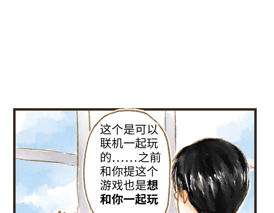 《3652天的幸福论》03.第一次送生日礼物没经验 第34页