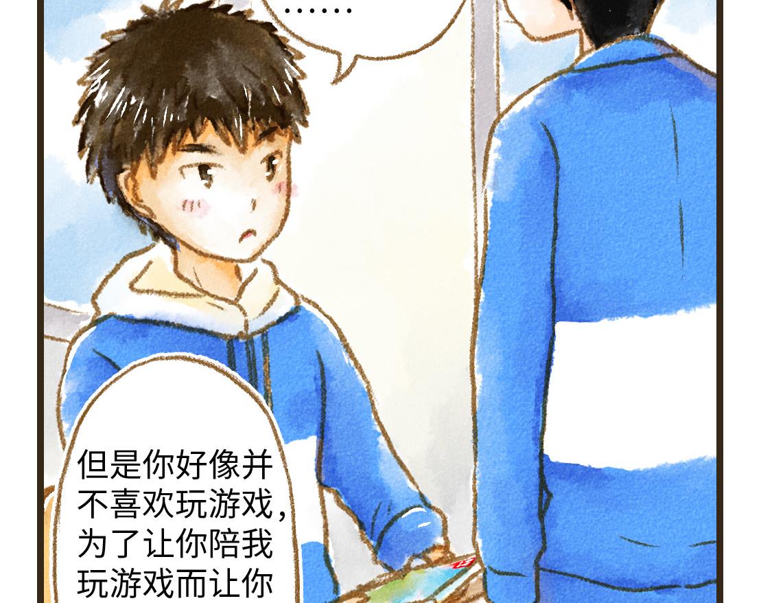 《3652天的幸福论》03.第一次送生日礼物没经验 第35页