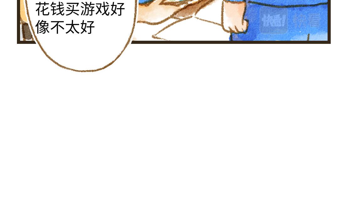 《3652天的幸福论》03.第一次送生日礼物没经验 第36页