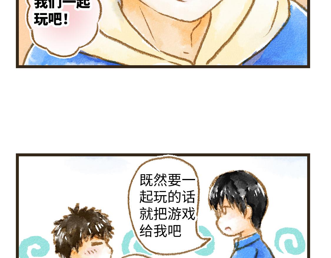 《3652天的幸福论》03.第一次送生日礼物没经验 第38页