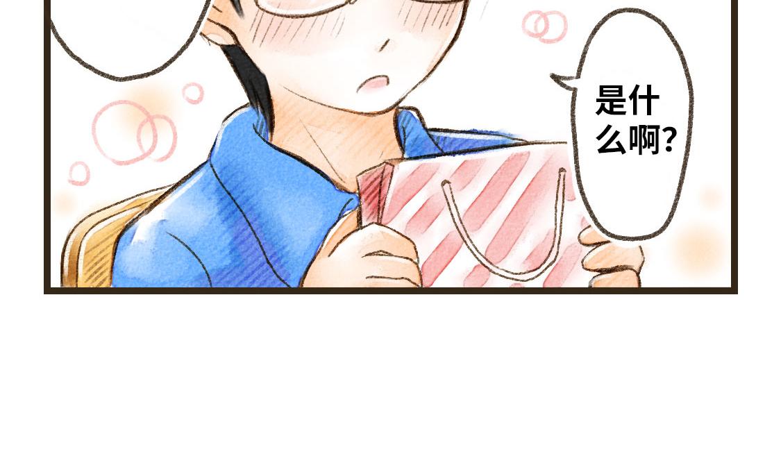 《3652天的幸福论》03.第一次送生日礼物没经验 第3页