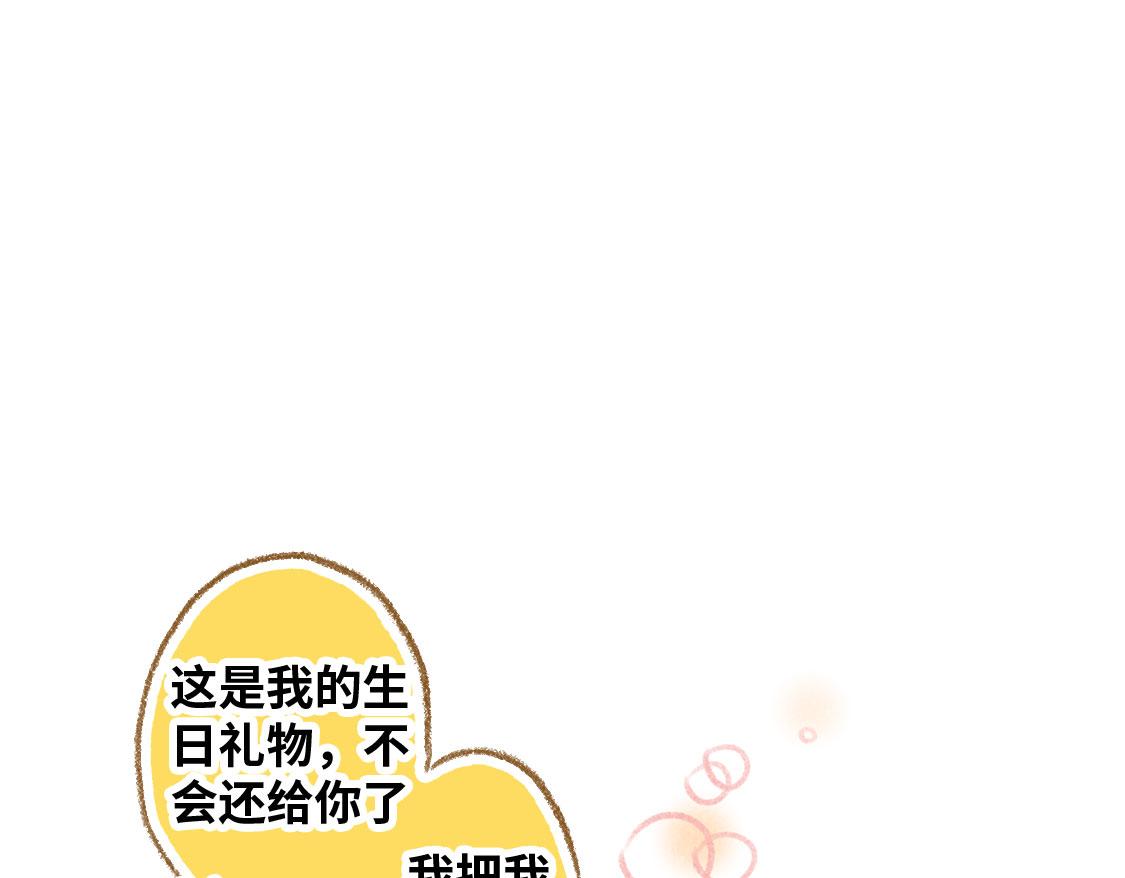 《3652天的幸福论》03.第一次送生日礼物没经验 第40页