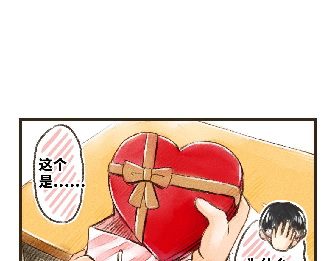 《3652天的幸福论》03.第一次送生日礼物没经验 第4页