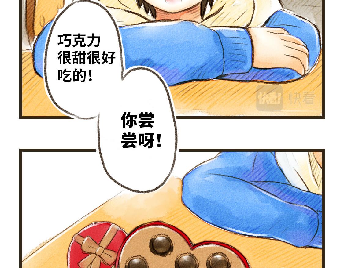 《3652天的幸福论》03.第一次送生日礼物没经验 第8页