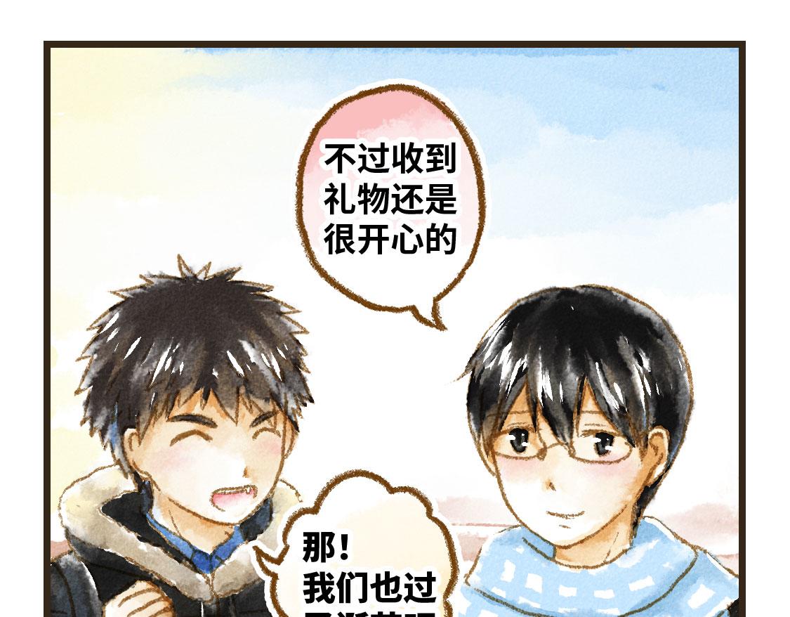 《3652天的幸福论》02.阿泷的圣诞节与小武的新年 第10页