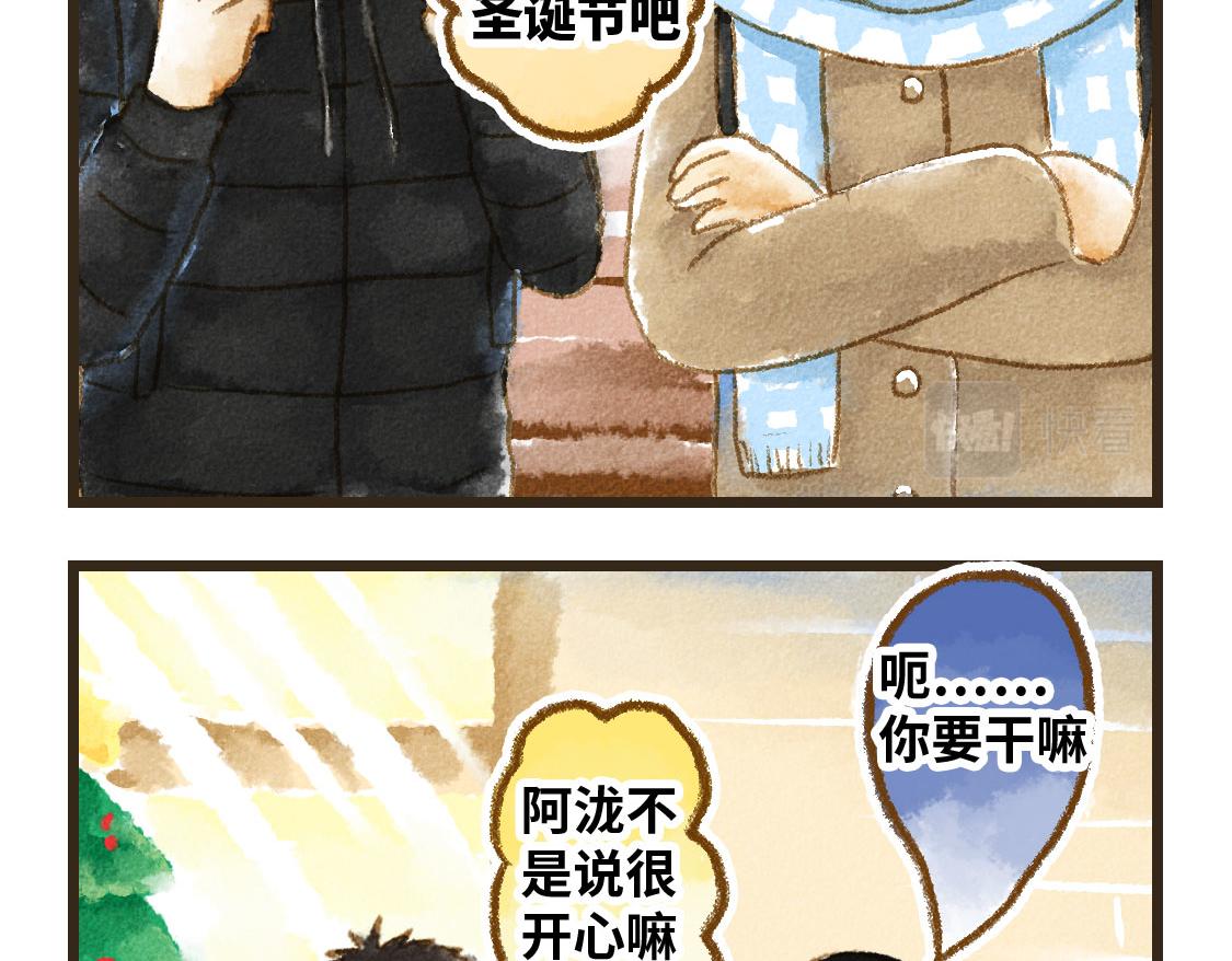 《3652天的幸福论》02.阿泷的圣诞节与小武的新年 第11页