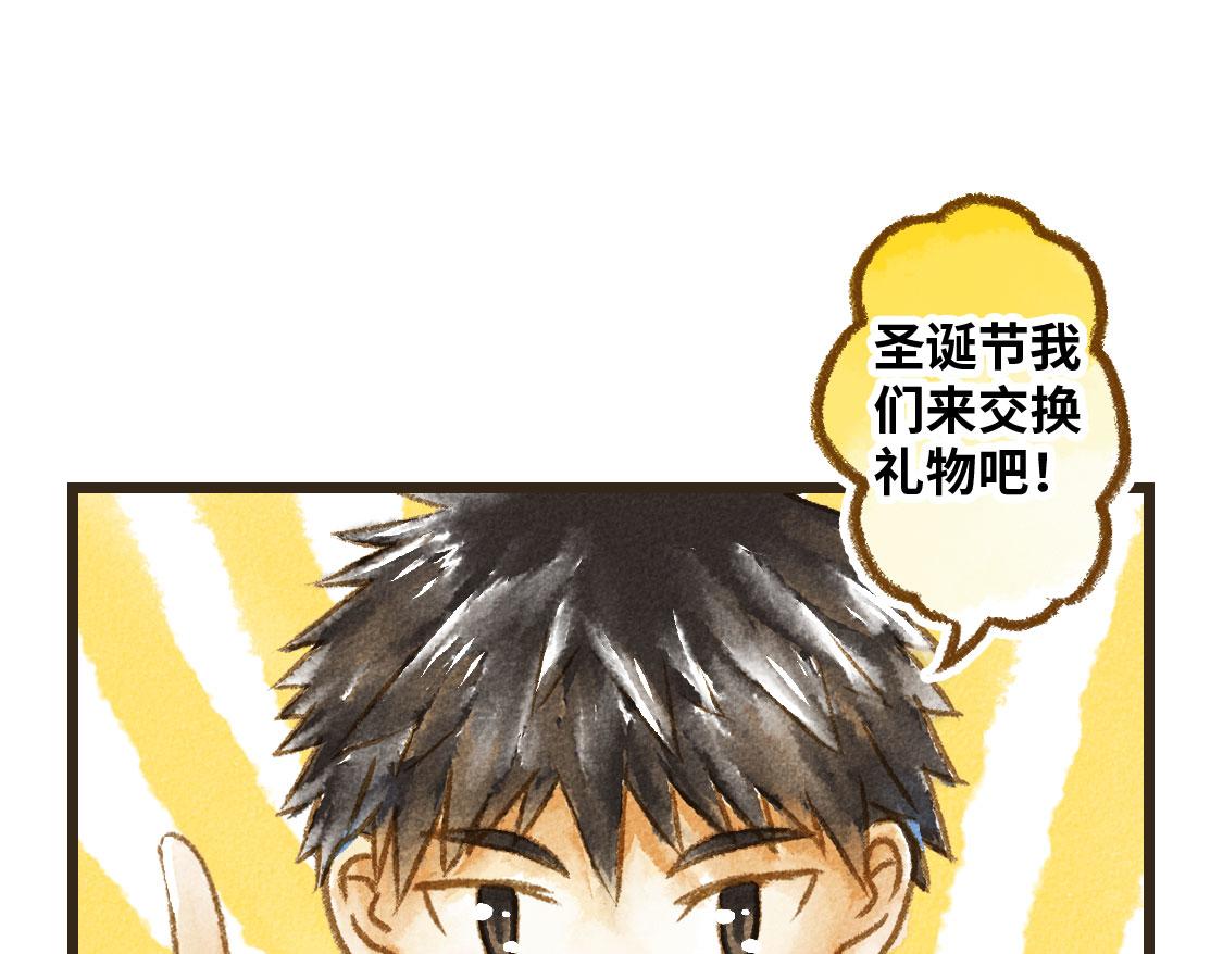 《3652天的幸福论》02.阿泷的圣诞节与小武的新年 第13页
