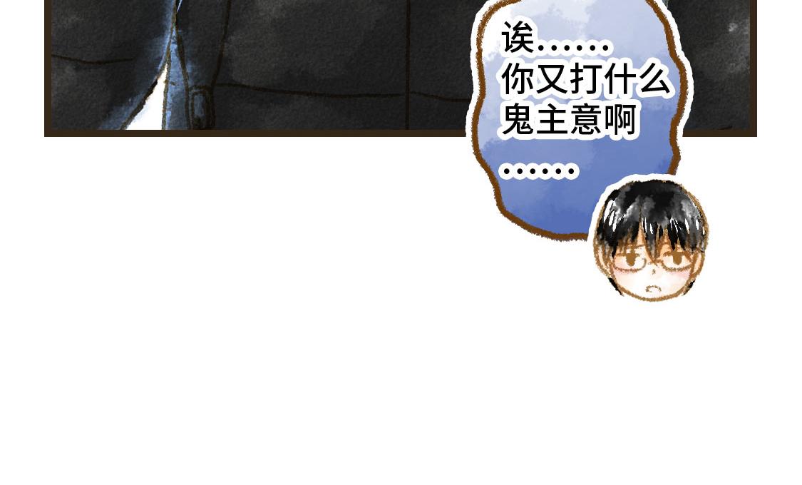 《3652天的幸福论》02.阿泷的圣诞节与小武的新年 第15页