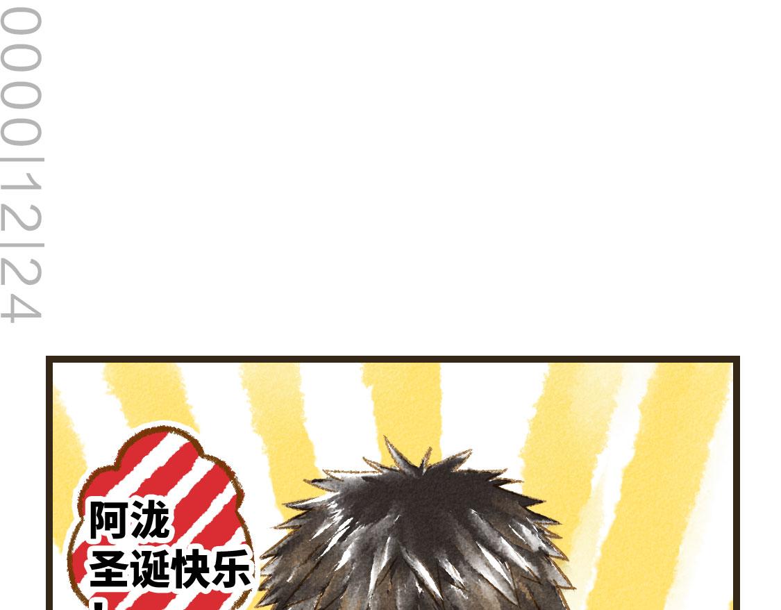 《3652天的幸福论》02.阿泷的圣诞节与小武的新年 第16页