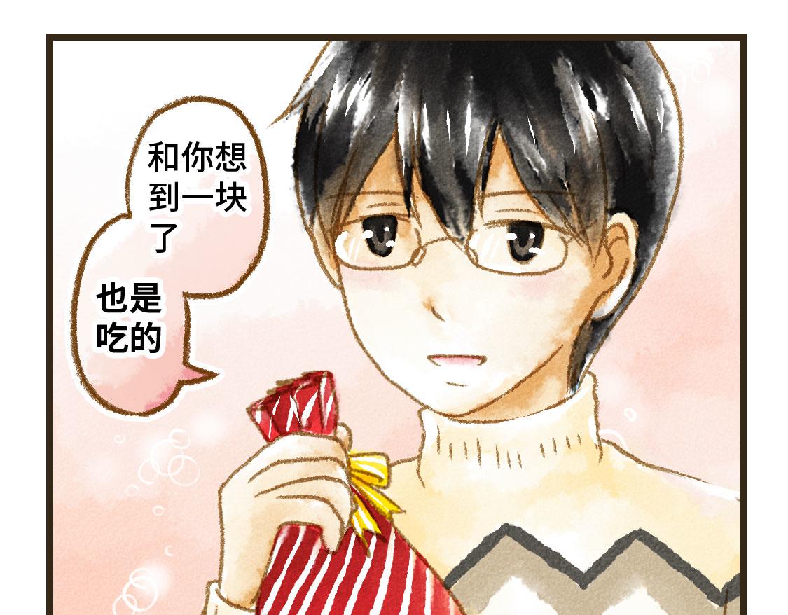 《3652天的幸福论》02.阿泷的圣诞节与小武的新年 第25页