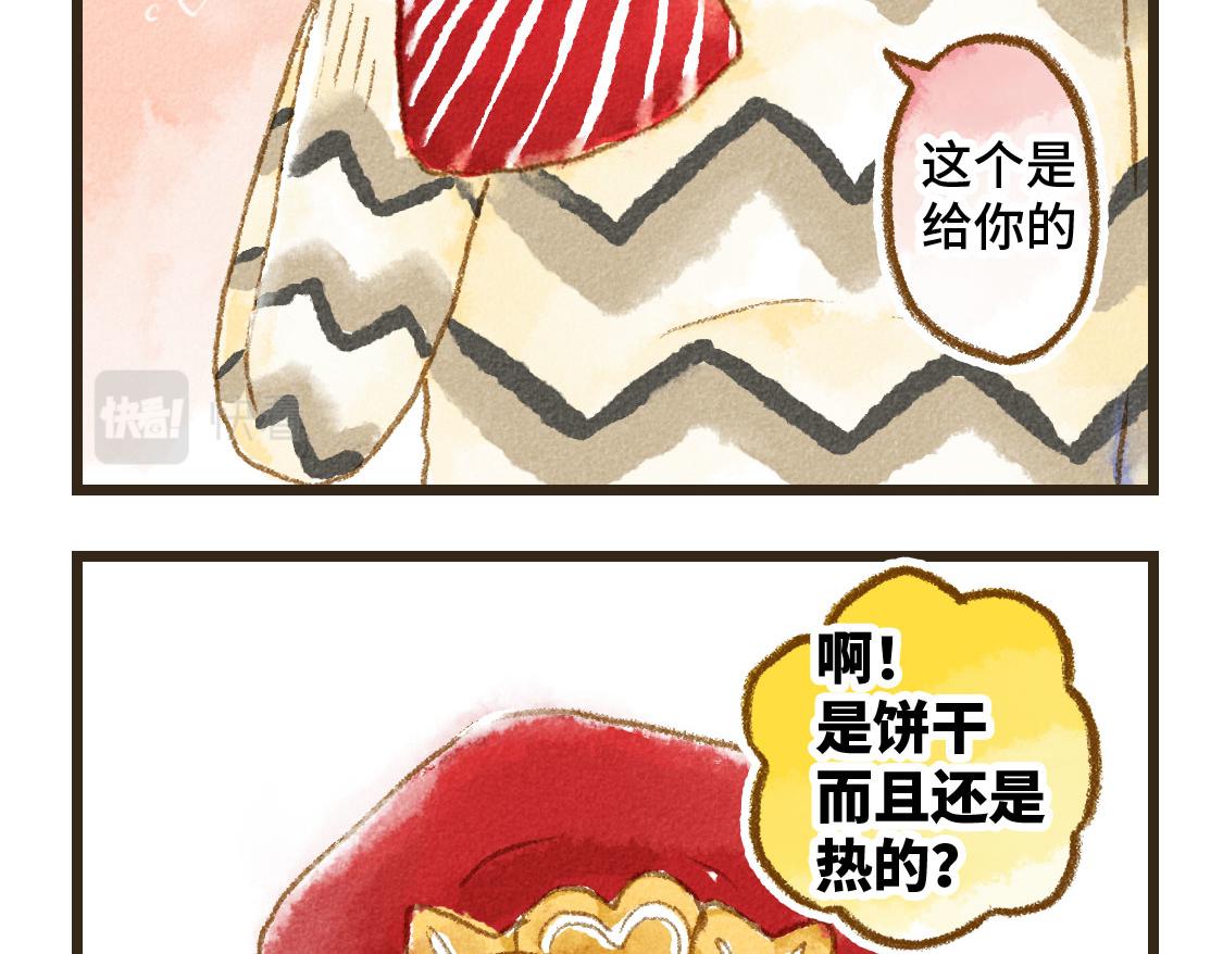 《3652天的幸福论》02.阿泷的圣诞节与小武的新年 第26页