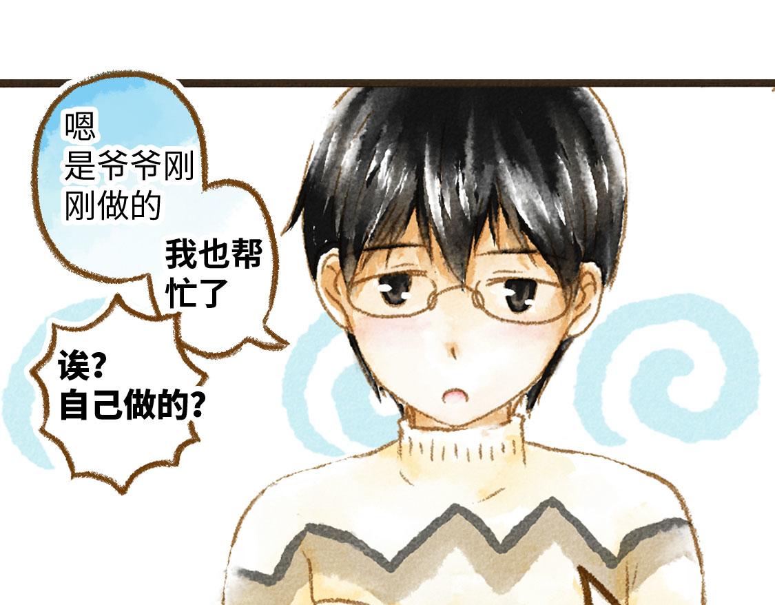 《3652天的幸福论》02.阿泷的圣诞节与小武的新年 第28页