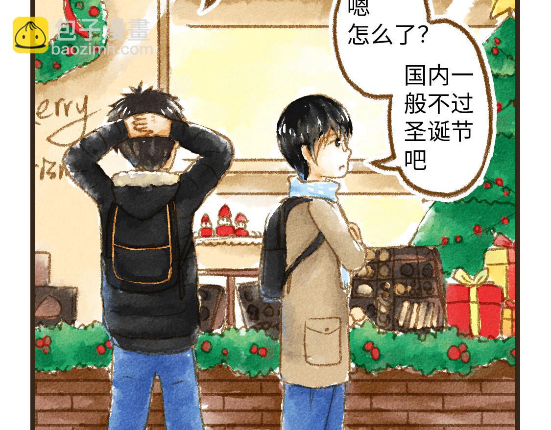 《3652天的幸福论》02.阿泷的圣诞节与小武的新年 第2页