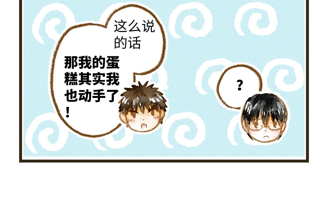 《3652天的幸福论》02.阿泷的圣诞节与小武的新年 第30页
