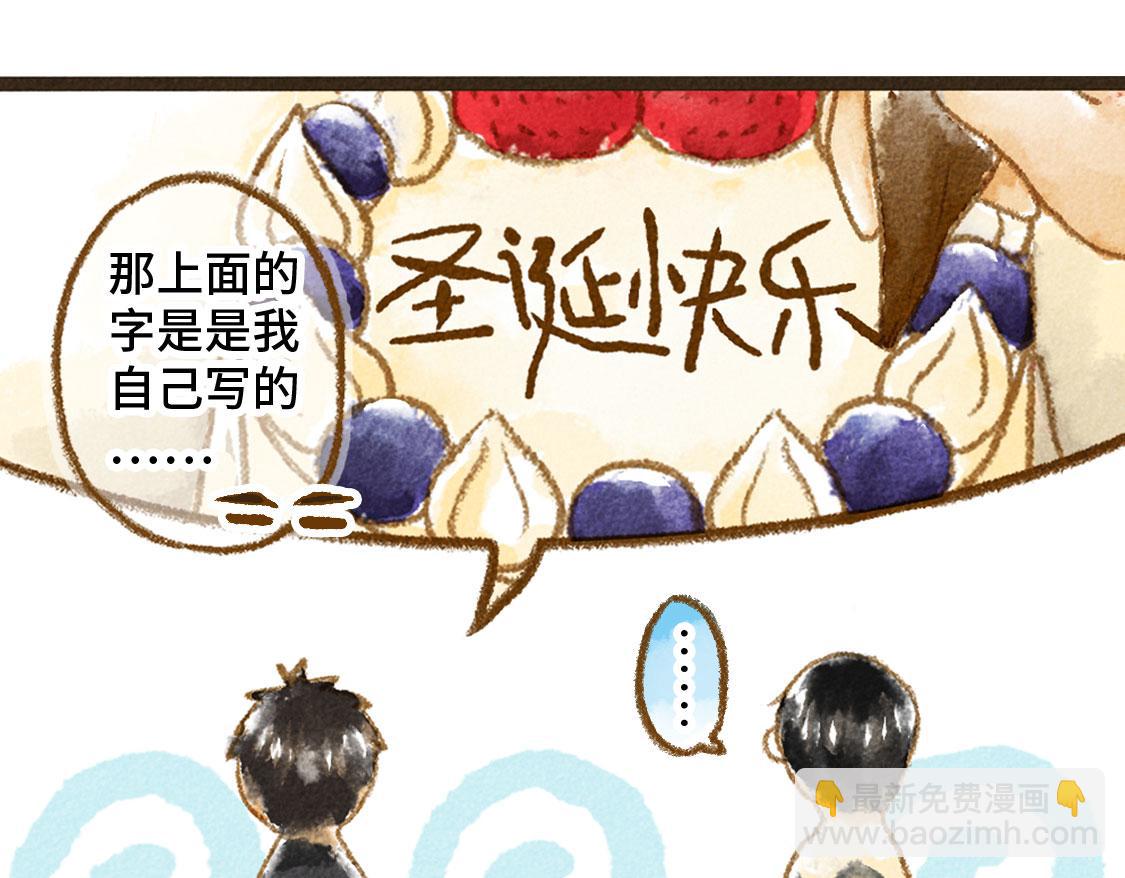 《3652天的幸福论》02.阿泷的圣诞节与小武的新年 第31页