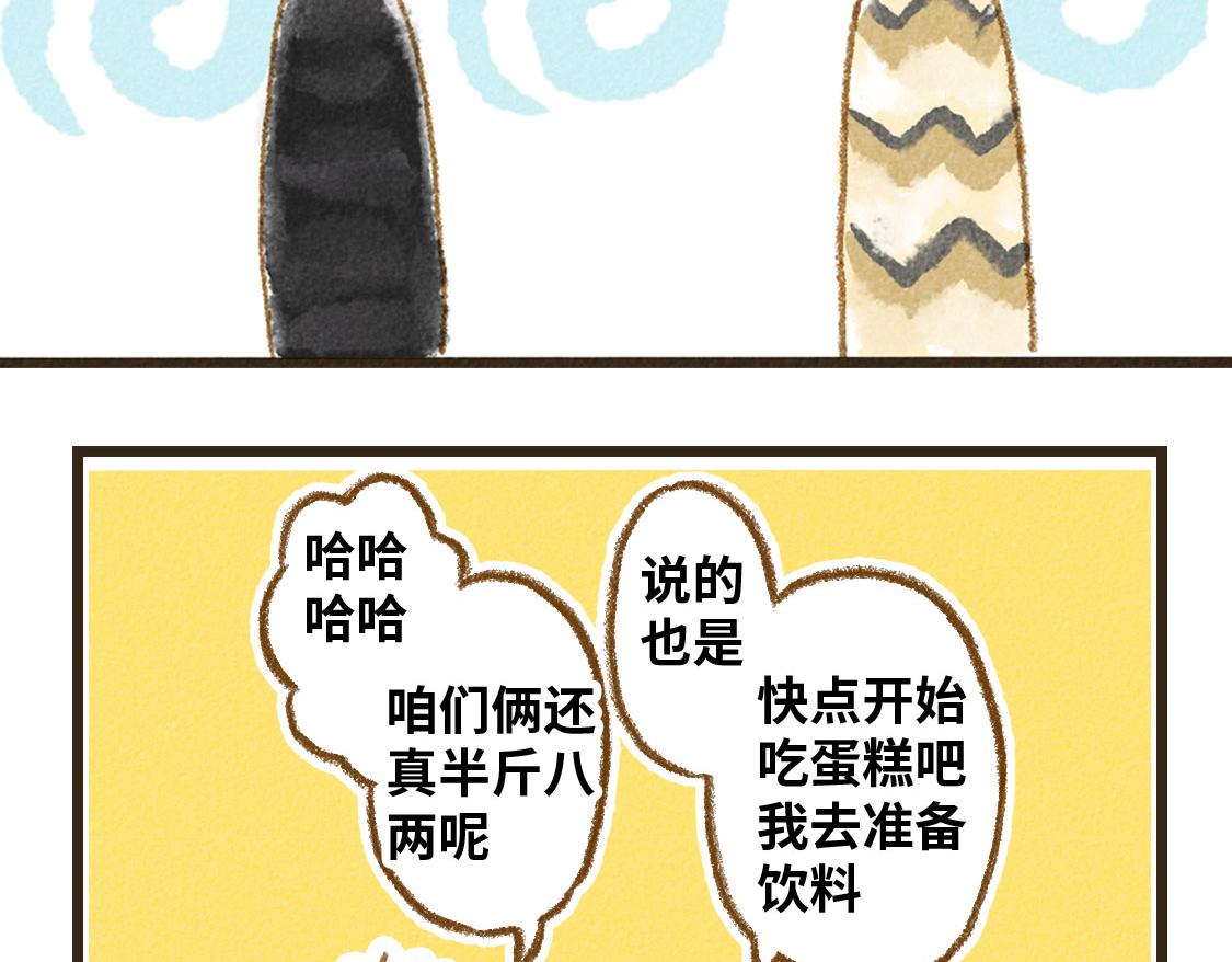 《3652天的幸福论》02.阿泷的圣诞节与小武的新年 第32页